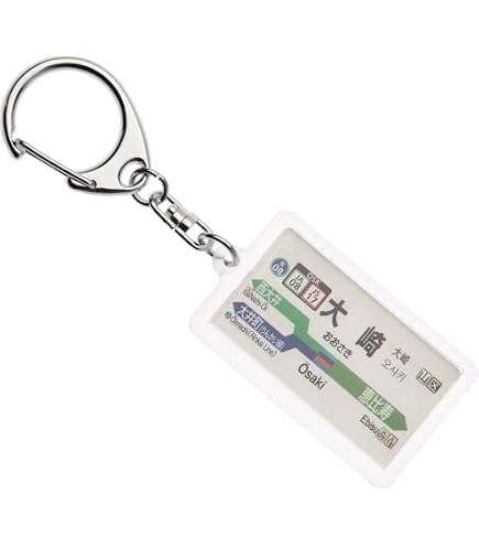 Amazon | JR東日本山手線「大崎」キーホルダー Ver.2 | 鉄道雑貨