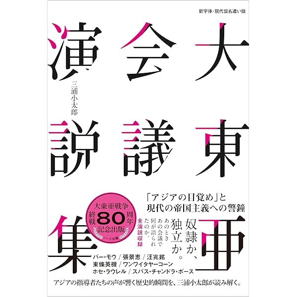 歴史を偽造する韓国 : 韓国併合と搾取された日本 ヨドバシ.com - 歴史を偽造する韓国―韓国併合と搾取された日本