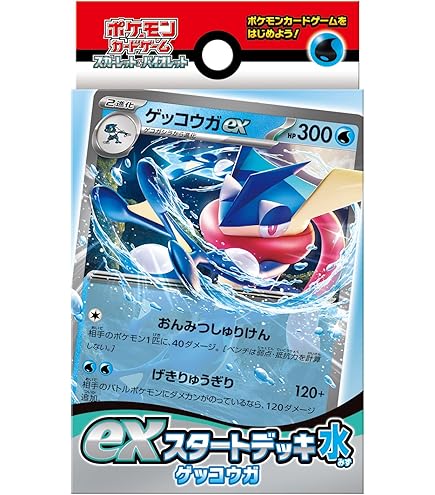 Amazon.co.jp: ポケモンカードゲーム ソード＆シールド スタートデッキ 