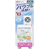 ジェックス GEX アクアレイクール コンパクト 観賞魚水槽用ファン 冷却 アクアリウム 簡単設置 水温上昇対策 コンパクト水槽用 水容量約25L以下