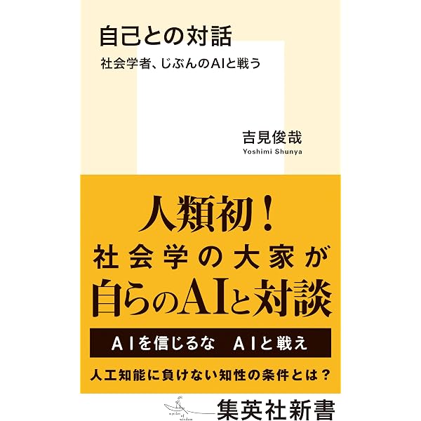 Amazon.co.jp: 東京大学の式辞―歴代総長の贈る言葉―（新潮新書） eBook