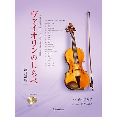 Amazon.co.jp 売れ筋ランキング: 19世紀以後のクラシック音楽 の中で