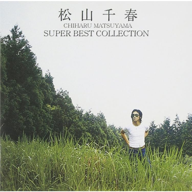 Amazon.co.jp: 旅立ち - 松山千春: ミュージック