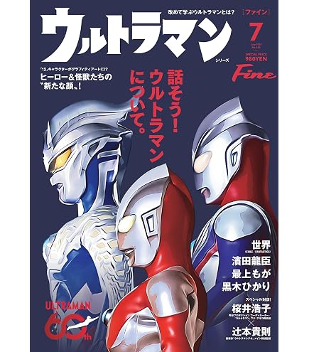 Amazon.co.jp: ウルトラマンメビウス 英雄勇像 ウルトラマンメビウス