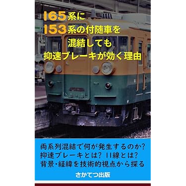 Amazon.co.jp 最新リリース: 鉄道 の新着ランキングです。