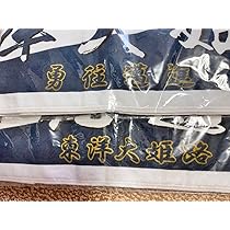 Amazon.co.jp: 東洋大姫路 東洋大姫路野球部 東洋大姫路タオル