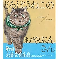 4歳 5歳からの絵本】まねっこ にゃんころもち (PHPにこにこえほん