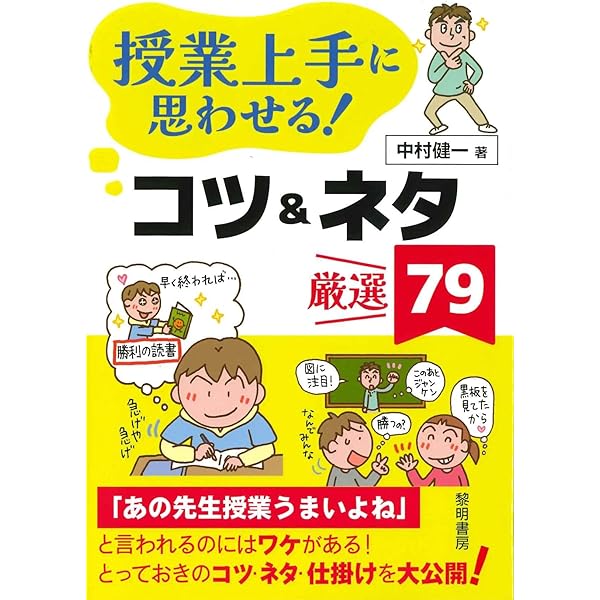 学級づくりAセット　15冊 学級づくりAセット 15冊