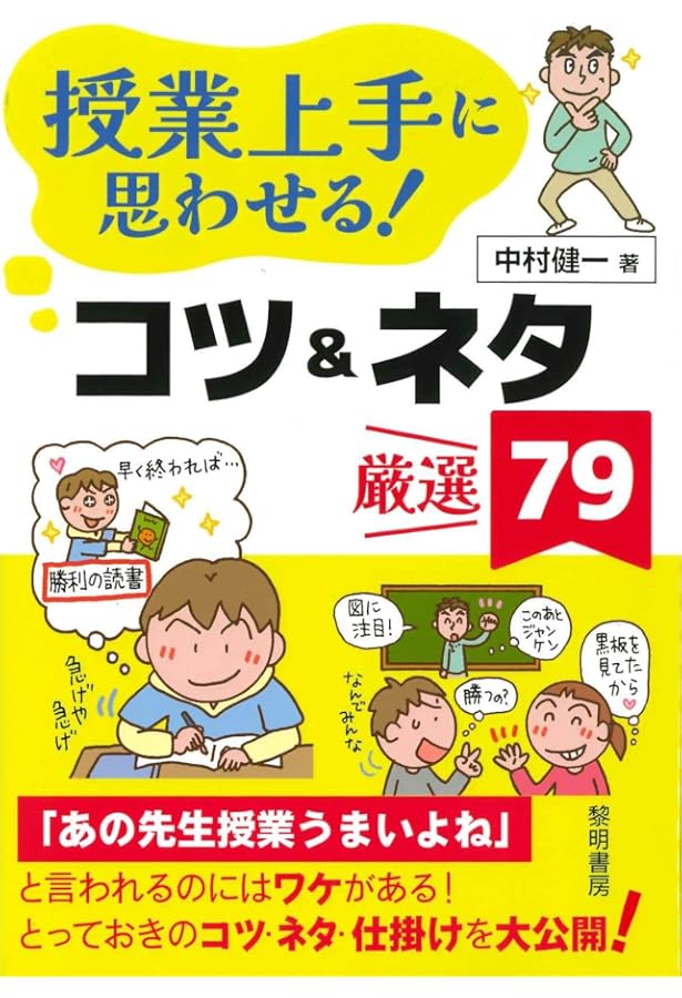 Amazon.co.jp: 普通の授業だけじゃ、つまらない!たまには、こんな