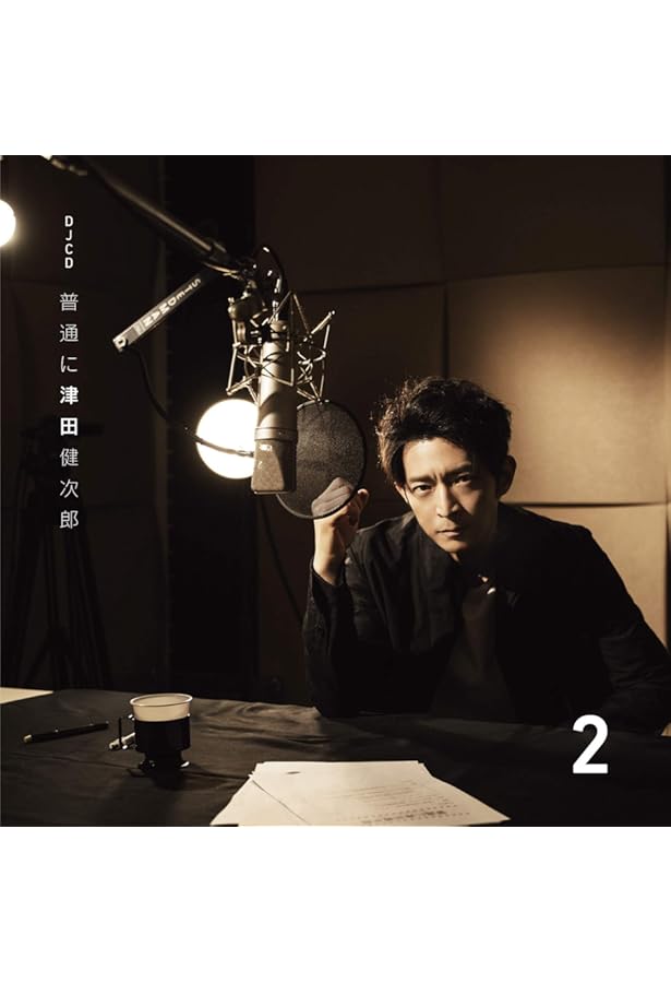 Amazon.co.jp: 津田健次郎写真集 「FLOWING」 : 津田 健次郎, (撮影