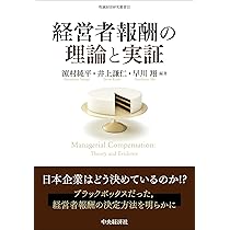 コ-ポレ-ト・ファイナンスの理論と実証/中央経済社/日本経営財務研究学会（単行本） コ－ポレ－ト・ファイナンスの考え方 / 古川 浩一/蜂谷 豊彦