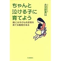 感情心理学ハンドブック 感情心理学ハンドブック | 内山 伊知郎, 中村 真, 武藤 世良