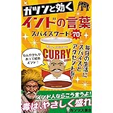 インドの精神主義者の素晴らしい黄金のことわざ 深くあなたの潜在内の思考の心 Sureshkumar N Kindle本 Kindleストア Amazon