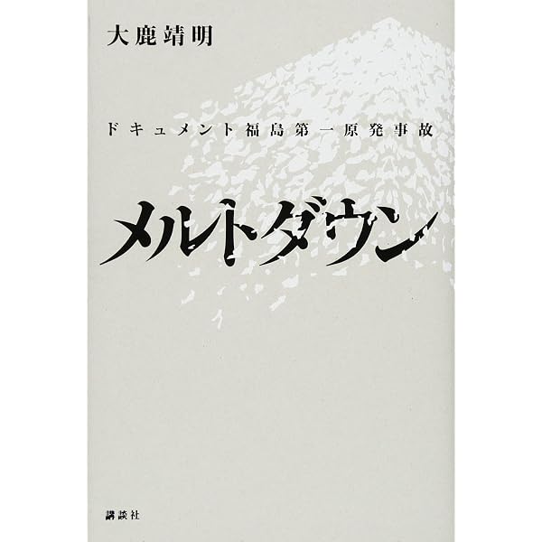 Amazon.co.jp: ヒルズ黙示録 検証・ライブドア (朝日文庫 お 58-1