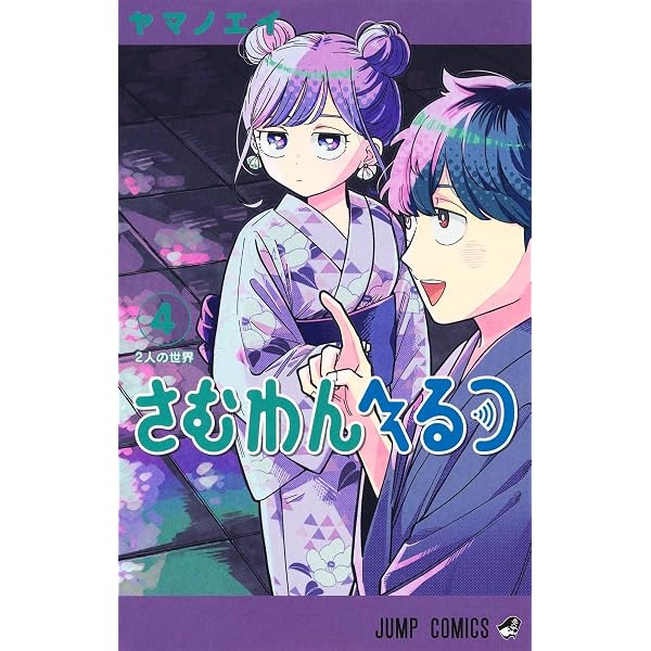 UNDER DOCTOR 1 (ジャンプコミックス) | 谷本 今日 |本 | 通販 | Amazon