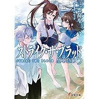 Amazon.co.jp: ストライク・ザ・ブラッド1 聖者の右腕 (電撃文庫