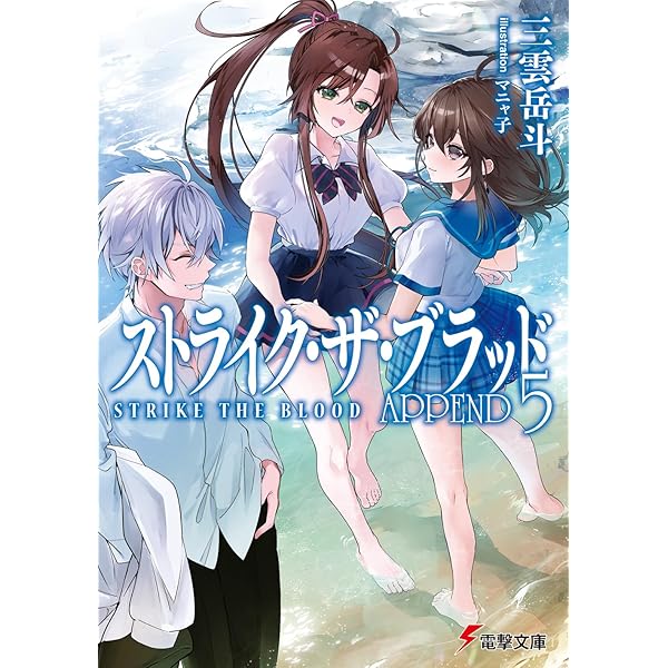 Amazon.co.jp: ハイスクールD×D DX.8 特級アクマのおしごと