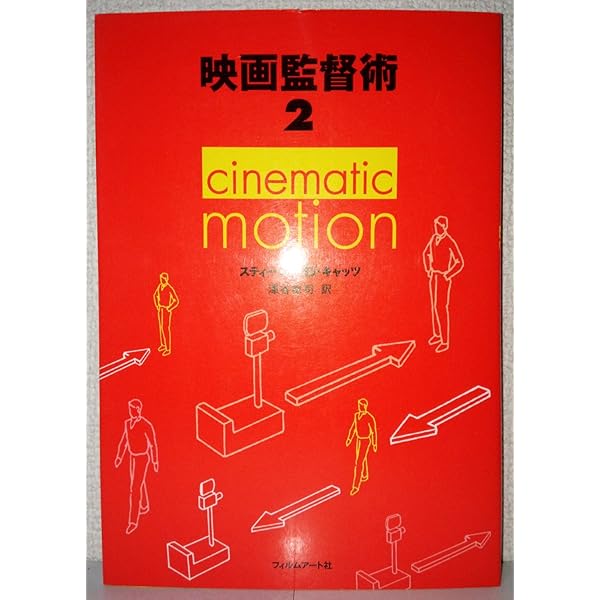 【中古】 フィルム・スタディーズ事典 映画・映像用語のすべて/フィルムアート社/スティーヴ・ブランドフォード フィルム・スタディーズ事典 映画・映像用語のすべて(スティーヴ