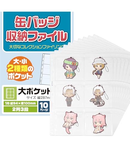 Amazon | 缶バッジ キーホルダー 収納 ディスプレイケース アクリル