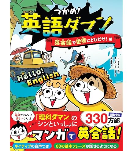 Amazon | つかめ 理科ダマン 全巻 セット 全11冊 [最新刊] | 生物