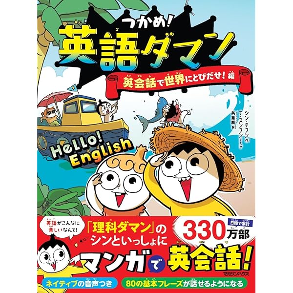 NHKテレビ DVD BOOK プレキソ英語 Sushitown ― 英語版アニメ全48話
