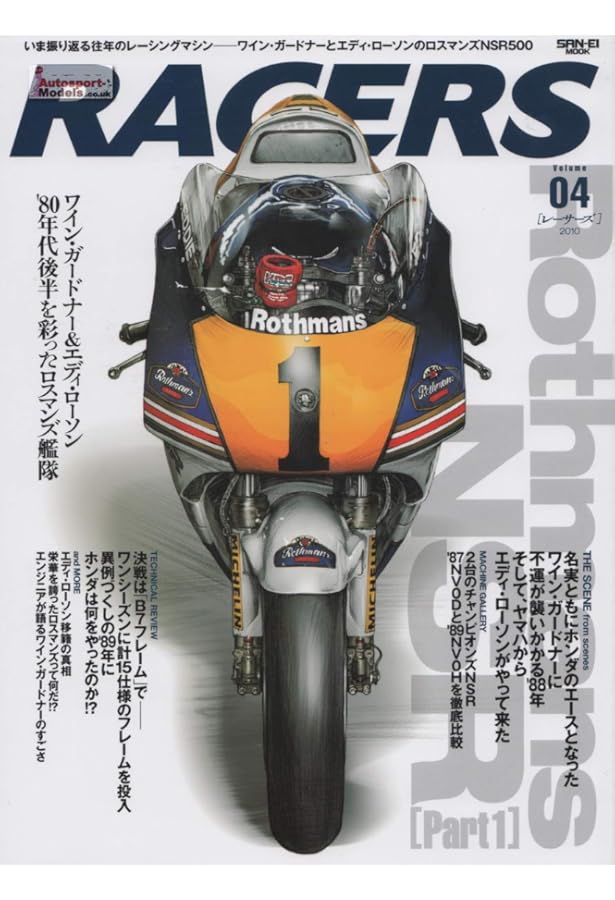 NSR500ハイパー2スト・エンジンの探求 NSR500 ハイパー2スト エンジンの探求|グランプリ出版