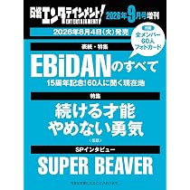 Amazon.co.jp: Yes! 東京 [15周年盤A] [CD] - EBiDAN (恵比寿学園男子