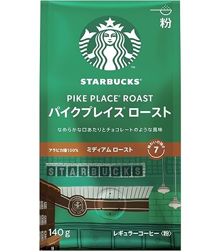 Amazon | パイクプレイスロースト 793g ミディアム レギュラー 粉 2袋