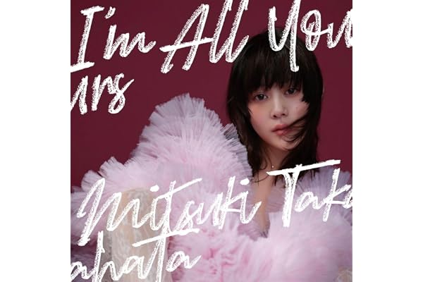 【Amazon.co.jp限定】I'm All Yours (通常盤)(特典:メガジャケ付)