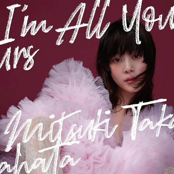 Amazon.co.jp: 【Amazon.co.jp限定】Mone Kamishiraishi 