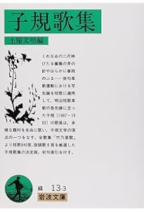 Amazon.co.jp: 赤光 (新潮文庫) : 茂吉, 斎藤: 本