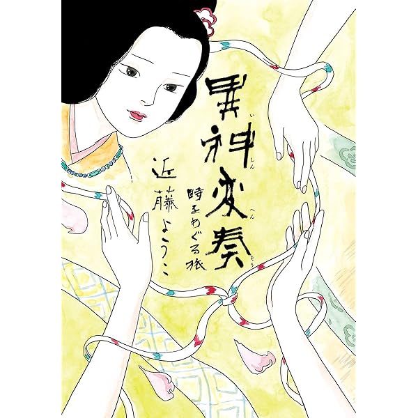 Amazon.co.jp: たそがれの市 あの世お伽話 (角川書店単行本