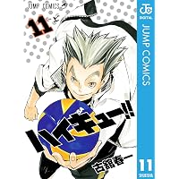 Amazon.co.jp: ハイキュー!! 20 (ジャンプコミックスDIGITAL) 電子書籍