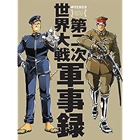 Amazon.co.jp: 日本海軍軍装図鑑 [増補版] : 柳生 悦子