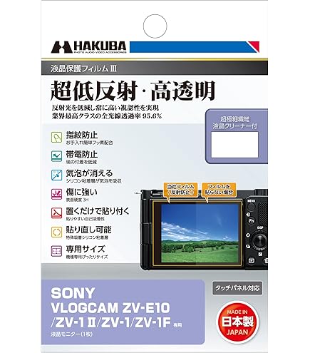 Amazon | ETSUMI 液晶保護フィルム プロ用ガードフィルムAR SONY Cyber