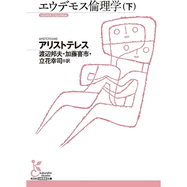 人間: 密儀の神殿 | マンリー・P・ホール, 大沼 忠弘, 吉村 正和, 山田