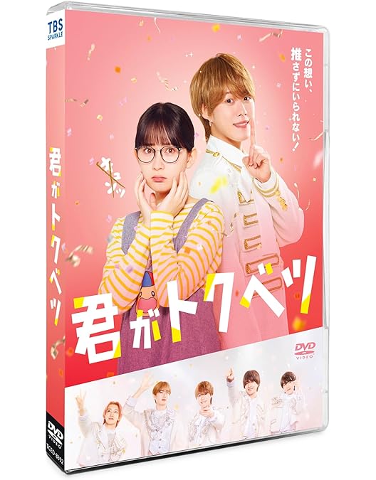 Amazon.co.jp: 【メーカー特典あり】消しゴムをくれた女子を好きになっ