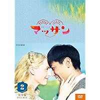 【全巻セット】連続テレビ小説 マッサン 全巻 DVD 連続テレビ小説 マッサン 完全版 DVD全巻セット〈13枚組〉 - メルカリ