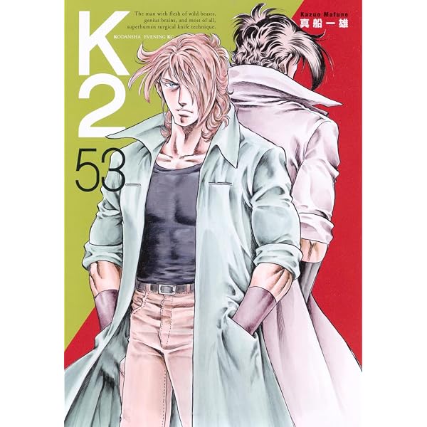 スーパードクターK 全44巻完結(少年マガジンコミックス) [マーケット