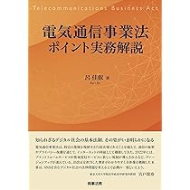 詳説PPP/PFIの法務 (単行本) | 二本松 裕子, 二本松 裕子 |本 | 通販