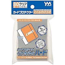 Amazon | やのまん(Yanoman) カードプロテクター インナーガードサイド