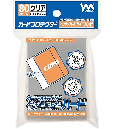 Amazon | やのまん(Yanoman) カードプロテクター インナーガードサイド