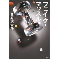 Amazon.co.jp: イッツ・ダ・ボム : 井上 先斗: 本