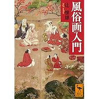 大蔵選書10「鑑真 その戒律思想」石田瑞麿 著 大蔵選書10「鑑真