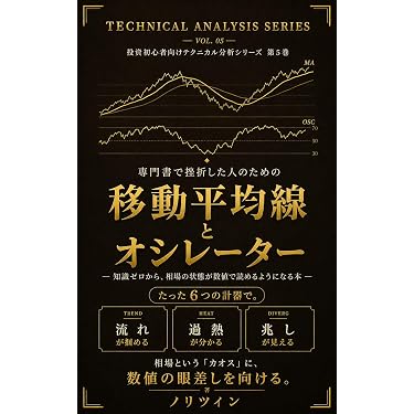 Amazon.co.jp 売れ筋ランキング: 投資分析・売買戦略 の中で最も人気の