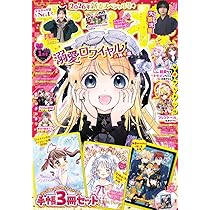 Amazon.co.jp: ちゃお (1月号) : 本