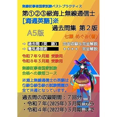無線通信士 無線通信士 2025年最新】無線通信士の人気アイテム - メルカリ
