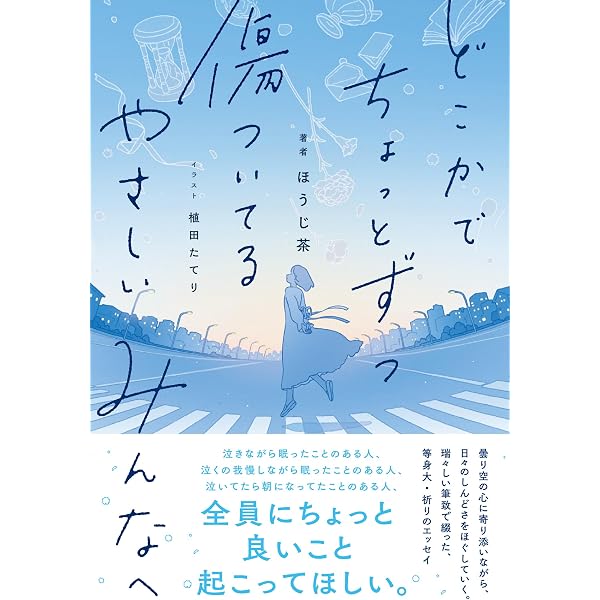 哲学なんていらない哲学 | あの |本 | 通販 | Amazon
