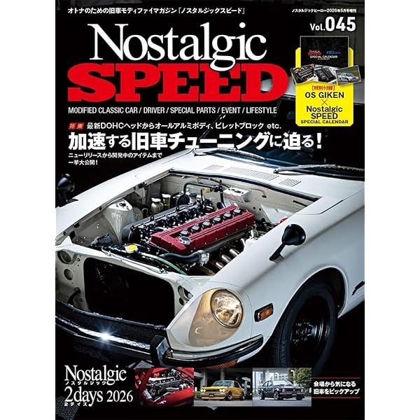 旧車スタイル(3) 日産L型魂 (CARTOP MOOK) | 交通タイムス社 |本