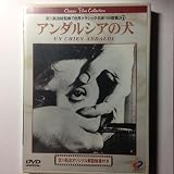 アンダルシアの犬 [DVD]
